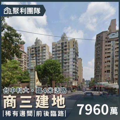 575_上安學區旁商三黃金方正建地 7960.png