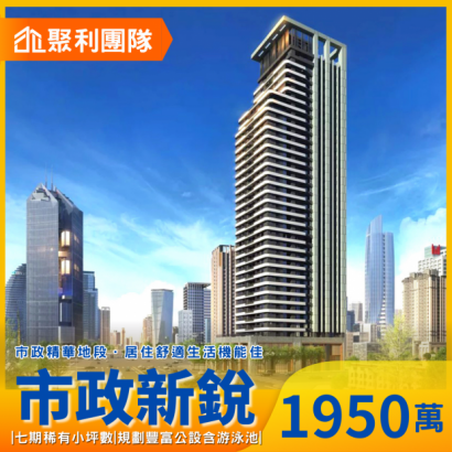 1851_市政新銳.png