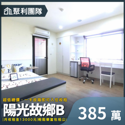 1856_逢甲電梯收租套房B_陽光故鄉_.png