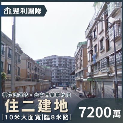 1404_經貿園區住二建地 7200.png