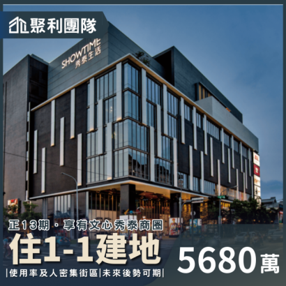 1601_正13期-中山醫捷運建地 5680.png