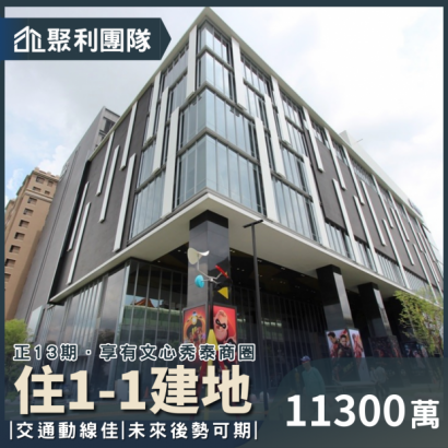 1602_正13期-中山醫捷運大地坪建地 11300.png