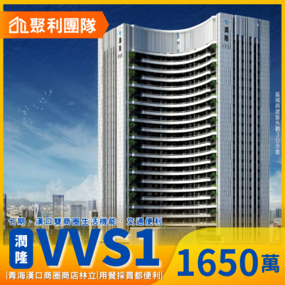C770_VVS1-2房車位_1_.png