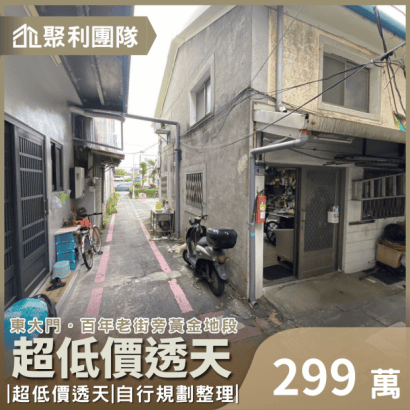 1869_東大門文青小透天 .png