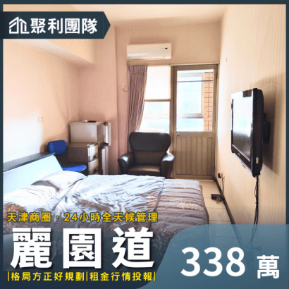 1872_北區大潤發旁收租套房獨洗曬大套房_麗園道_.png