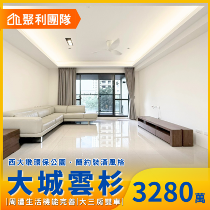 1713_十二期大城雲杉三房雙車樹梢戶.png