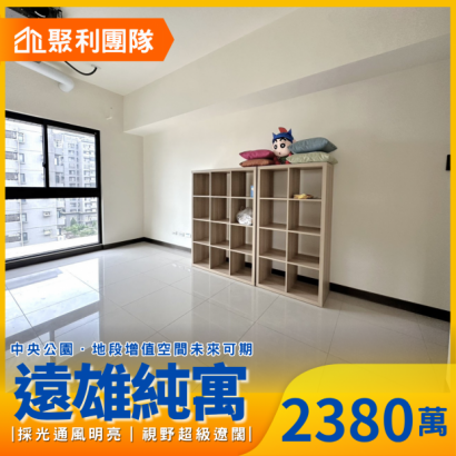 1886_遠雄純寓｜朝南三房平車邊間視野戶.png