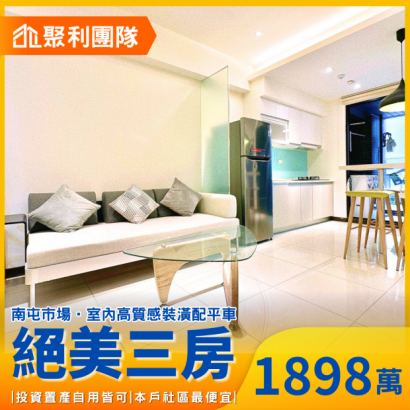 1787_潤隆三房絕美精裝戶配平車.png
