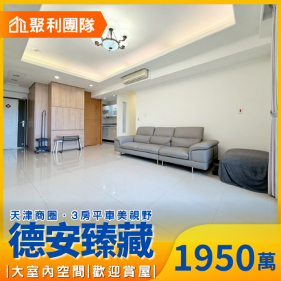1888_市政府捷運德安臻藏四房平車震後宅.png