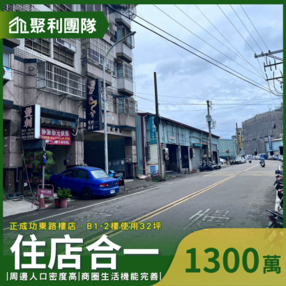1918_東平商圈住店合一 _1_.png