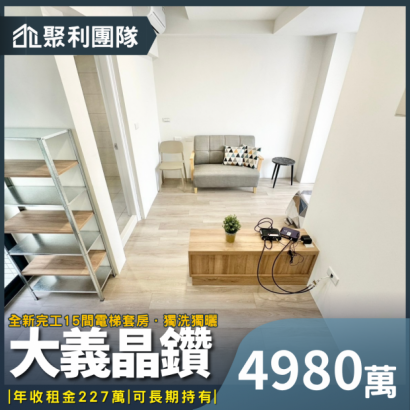 1825_中醫一中滿租電梯整棟15套_大義晶鑽_.png