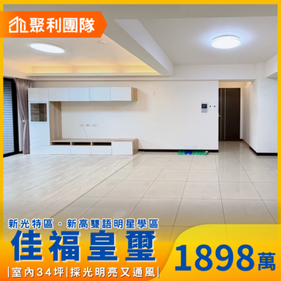 1914_佳福皇璽~四改三房室內34坪大3房_平車.png