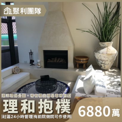 C792_理和抱樸電梯別墅可停三車.png