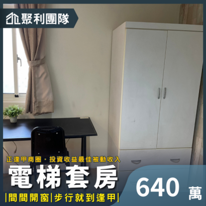 1952_逢甲商圈~一張權狀五套~屋況好免整理~.png