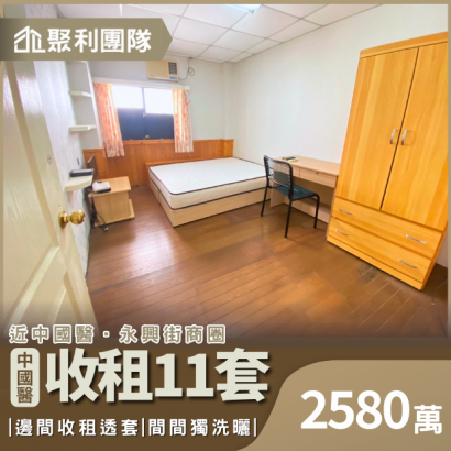 1067中國醫臨路邊間收租11套.png