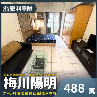 1992_畢卡索梅川陽明高樓層大套房隨時可看屋.png