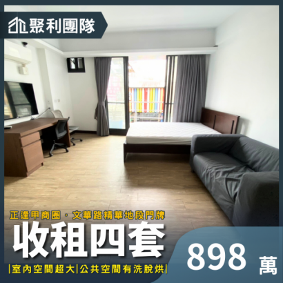 1997_逢甲文華路麻辣大王收租4套.png