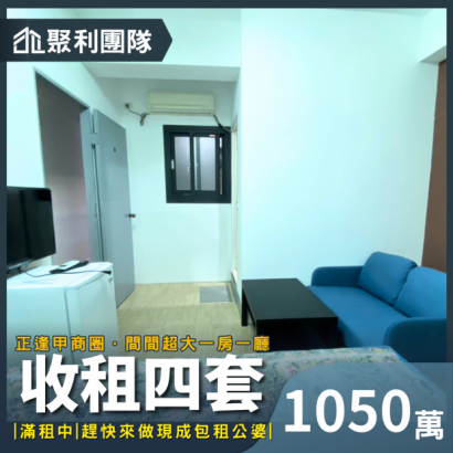 1998_逢甲大學旁健身收租4套.png