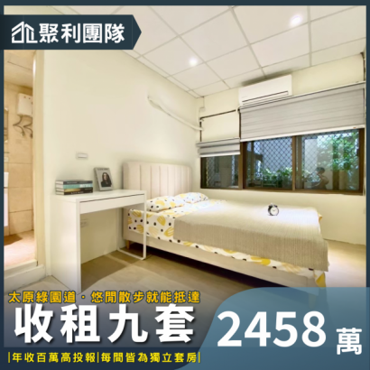 2014_西屯收租破百萬高投報收租電梯9大套.png