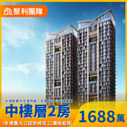 1848_水湳經貿之月灣中樓層2房.png