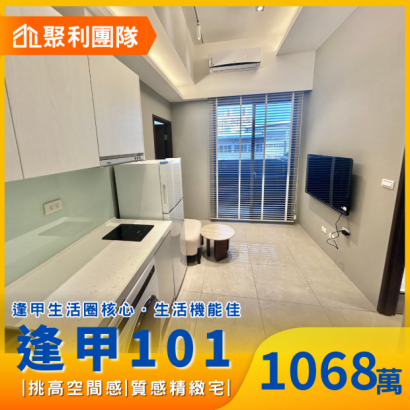 2110全新完工逢甲101兩房精緻宅.png