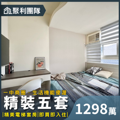 1683北區運動中心收租精裝電梯五套.png 1683北區運動中心收租精裝電梯五套.png