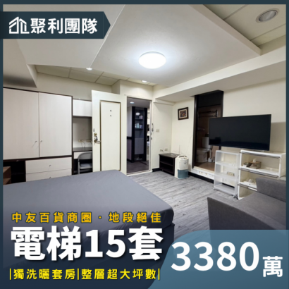 2183中友百貨商圈電梯整層15套.png