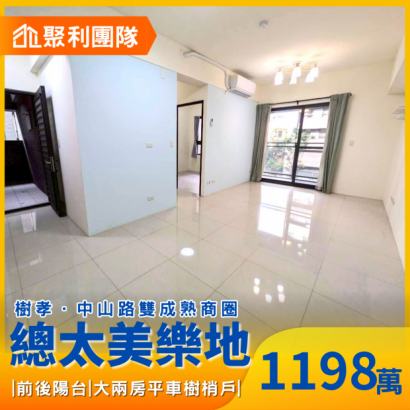 2188北屯中醫大兩房平車樹梢戶.png 2188北屯中醫大兩房平車樹梢戶.png