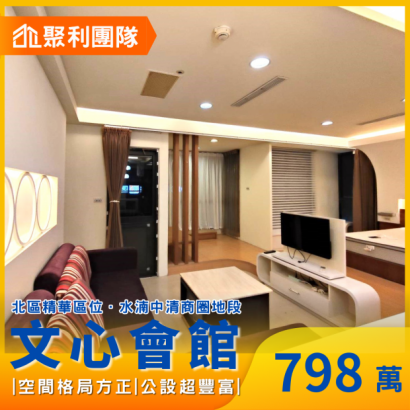 2203G7中清文心捷運宅_佳茂文心會館_.png