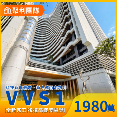 2208專約~全新完工~VVS1視野2房平車.png 2208專約~全新完工~VVS1視野2房平車.png