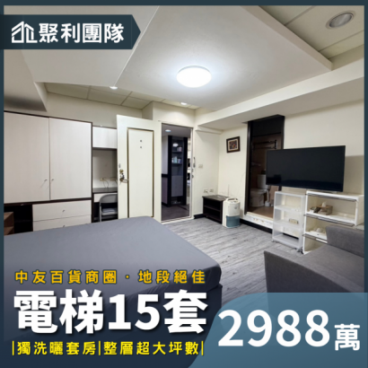 2183中友百貨商圈電梯整層15套.png