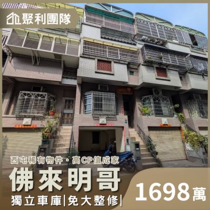 2150西屯門牌中科旁廣福靜巷社區透天.png 2150西屯門牌中科旁廣福靜巷社區透天.png