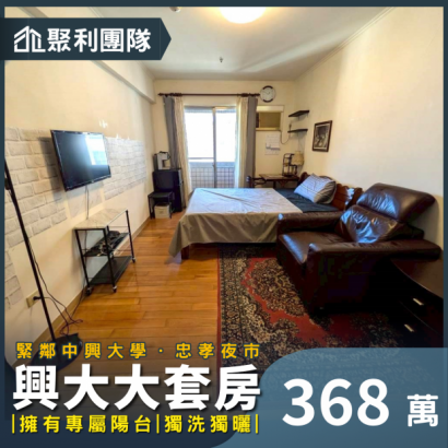 2232興大獨洗獨曬陽台大套房.png 2232興大獨洗獨曬陽台大套房.png